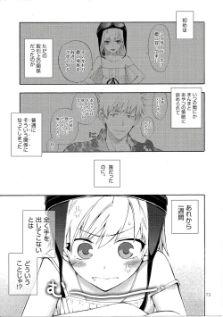 Page 76 of Oshinochi no Shinobu-chan. Soushuuhen