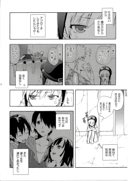 Page 77 of Oshinochi no Shinobu-chan. Soushuuhen