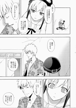 Page 80 of Oshinochi no Shinobu-chan. Soushuuhen