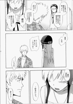 Page 81 of Oshinochi no Shinobu-chan. Soushuuhen