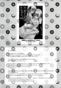 Page 98 of Oshinochi no Shinobu-chan. Soushuuhen