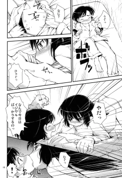 Page 10 of Otouto to Heya de Nani Siyou?