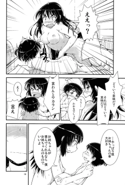 Page 18 of Otouto to Heya de Nani Siyou?