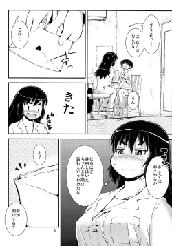 Page 6 of Otouto to Heya de Nani Siyou?