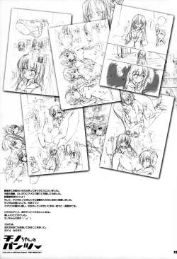 Page 24 of Chino-chan no Pantsu