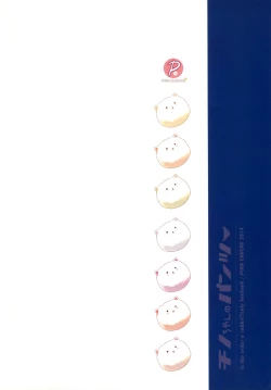 Page 26 of Chino-chan no Pantsu