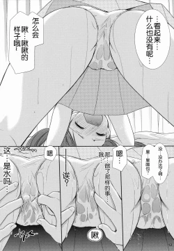 Page 12 of Natsuyasumi no Jiyuu Kenkyuu - Yousei no Yuuwaku 2