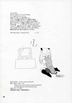 Page 9 of Ojou-san to Issho