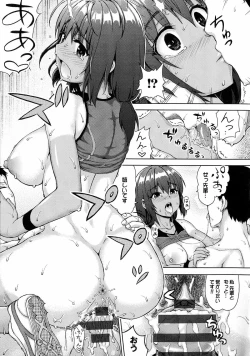 Page 152 of Kashimashi Fucking!