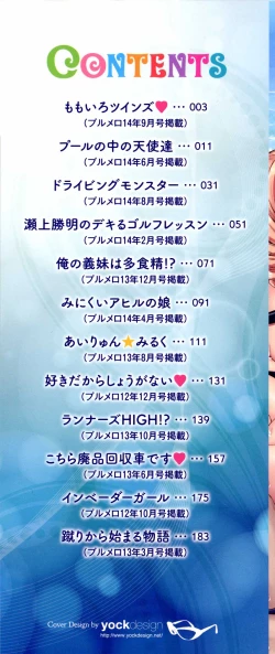 Page 3 of Kashimashi Fucking!