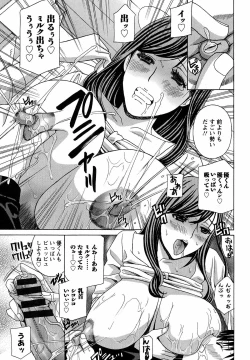 Page 10 of Uruwashi Hiniku Ijiri