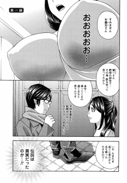 Page 148 of Uruwashi Hiniku Ijiri