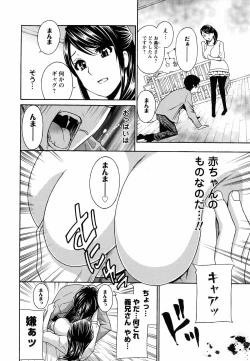 Page 155 of Uruwashi Hiniku Ijiri