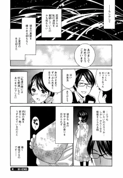 Page 167 of Uruwashi Hiniku Ijiri