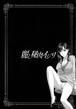 Page 168 of Uruwashi Hiniku Ijiri