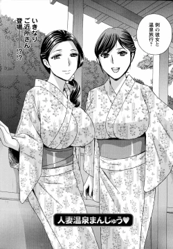 Page 171 of Uruwashi Hiniku Ijiri