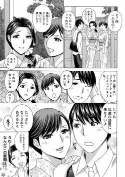 Page 172 of Uruwashi Hiniku Ijiri