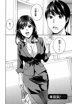 Page 189 of Uruwashi Hiniku Ijiri