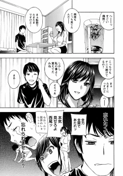 Page 190 of Uruwashi Hiniku Ijiri