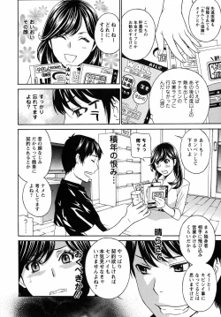 Page 191 of Uruwashi Hiniku Ijiri