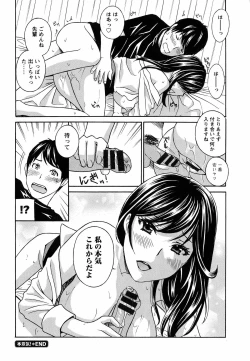 Page 205 of Uruwashi Hiniku Ijiri