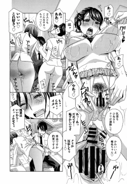 Page 29 of Uruwashi Hiniku Ijiri