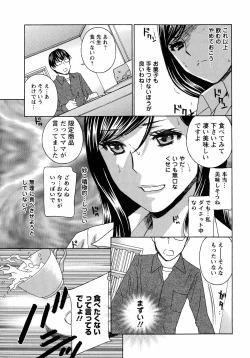 Page 48 of Uruwashi Hiniku Ijiri