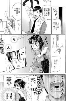 Page 90 of Uruwashi Hiniku Ijiri