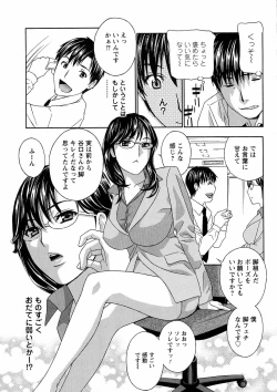 Page 94 of Uruwashi Hiniku Ijiri