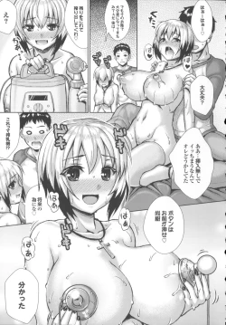 Page 129 of Kashimashi Fucking!