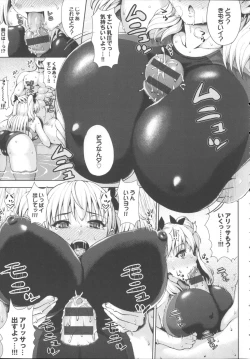 Page 29 of Kashimashi Fucking!