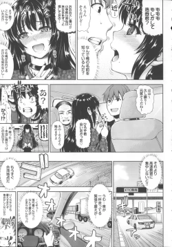 Page 43 of Kashimashi Fucking!