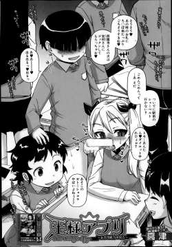 Page 32 of Ousama App Ch.1-5