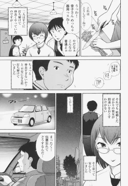 Page 106 of Kanjuku Mind