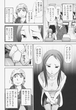 Page 139 of Kanjuku Mind