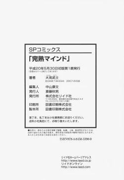 Page 167 of Kanjuku Mind