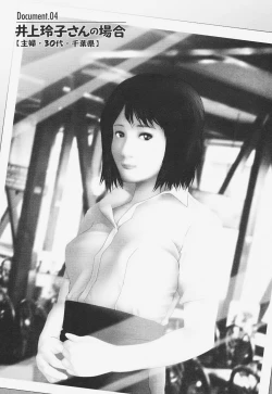 Page 54 of Kanjuku Mind