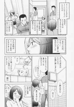 Page 61 of Kanjuku Mind