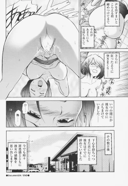 Page 69 of Kanjuku Mind