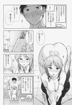 Page 79 of Kanjuku Mind