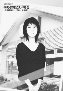 Page 86 of Kanjuku Mind