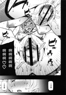 Page 15 of Birthday☆Panic