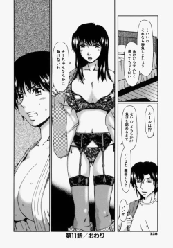 Page 134 of Lose Vol.2