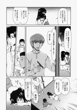 Page 158 of Lose Vol.2