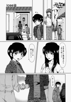 Page 165 of Lose Vol.2