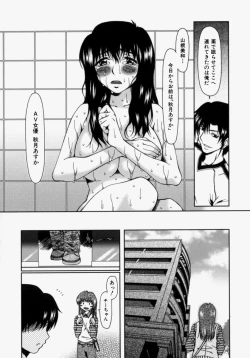 Page 75 of Lose Vol.2