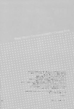 Page 35 of Hazukashigariya no Mune no Uchi