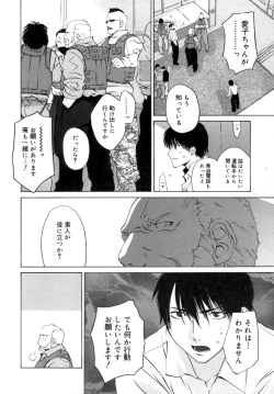 Page 148 of Kanojo no honne. - Her True Colors