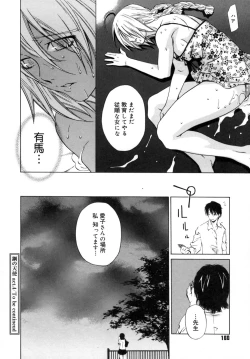 Page 164 of Kanojo no honne. - Her True Colors