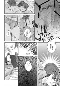 Page 16 of Kanojo no honne. - Her True Colors